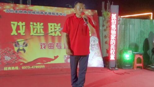 豫剧《穆桂英挂帅》龙凤车辇出深宫(吴焕成演唱)