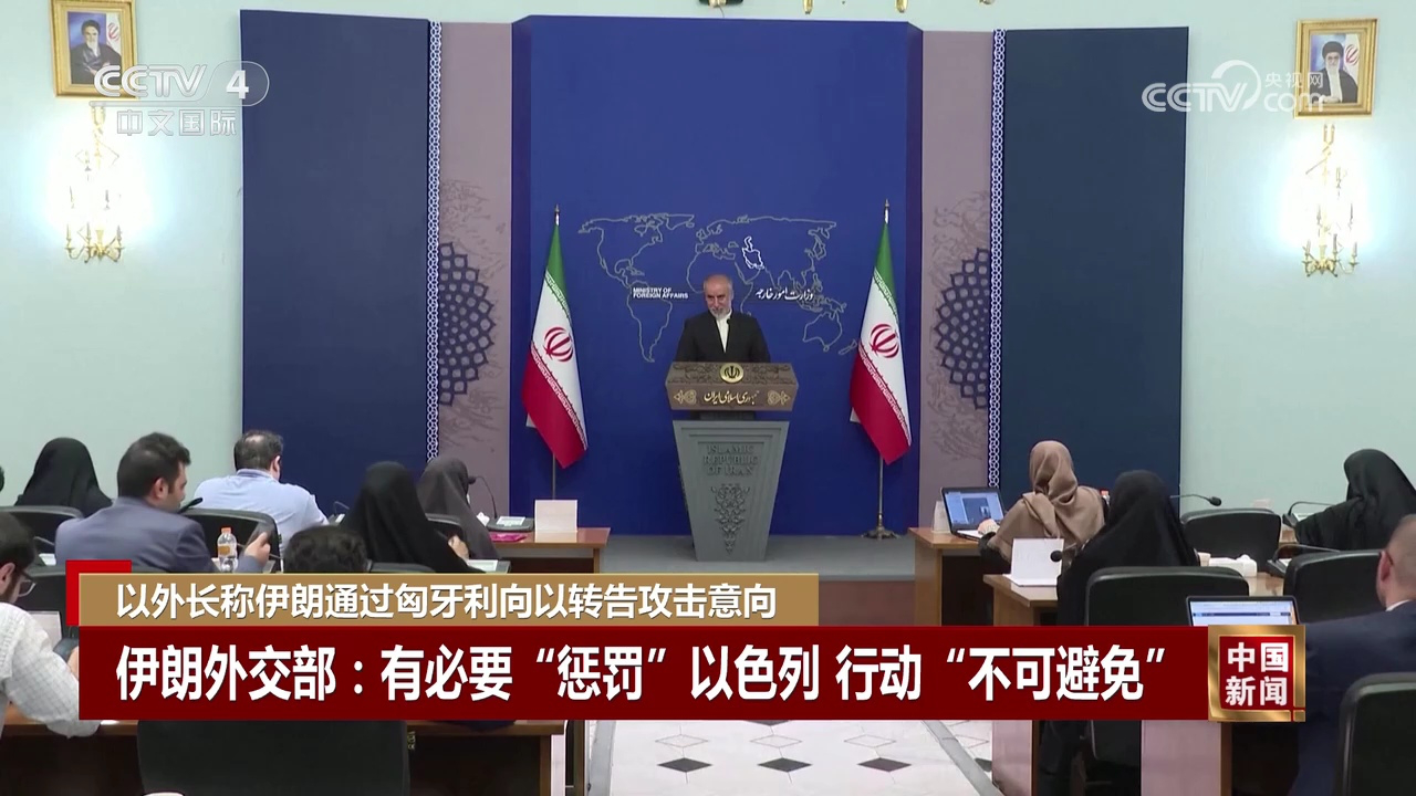 以外长称伊朗通过匈牙利向以转告攻击意向