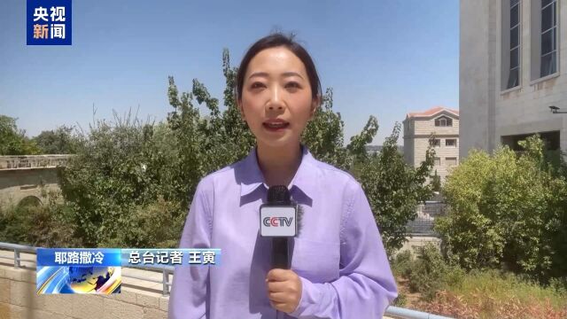 总台记者观察丨布林肯九赴中东 美国"调停人"角色引质疑