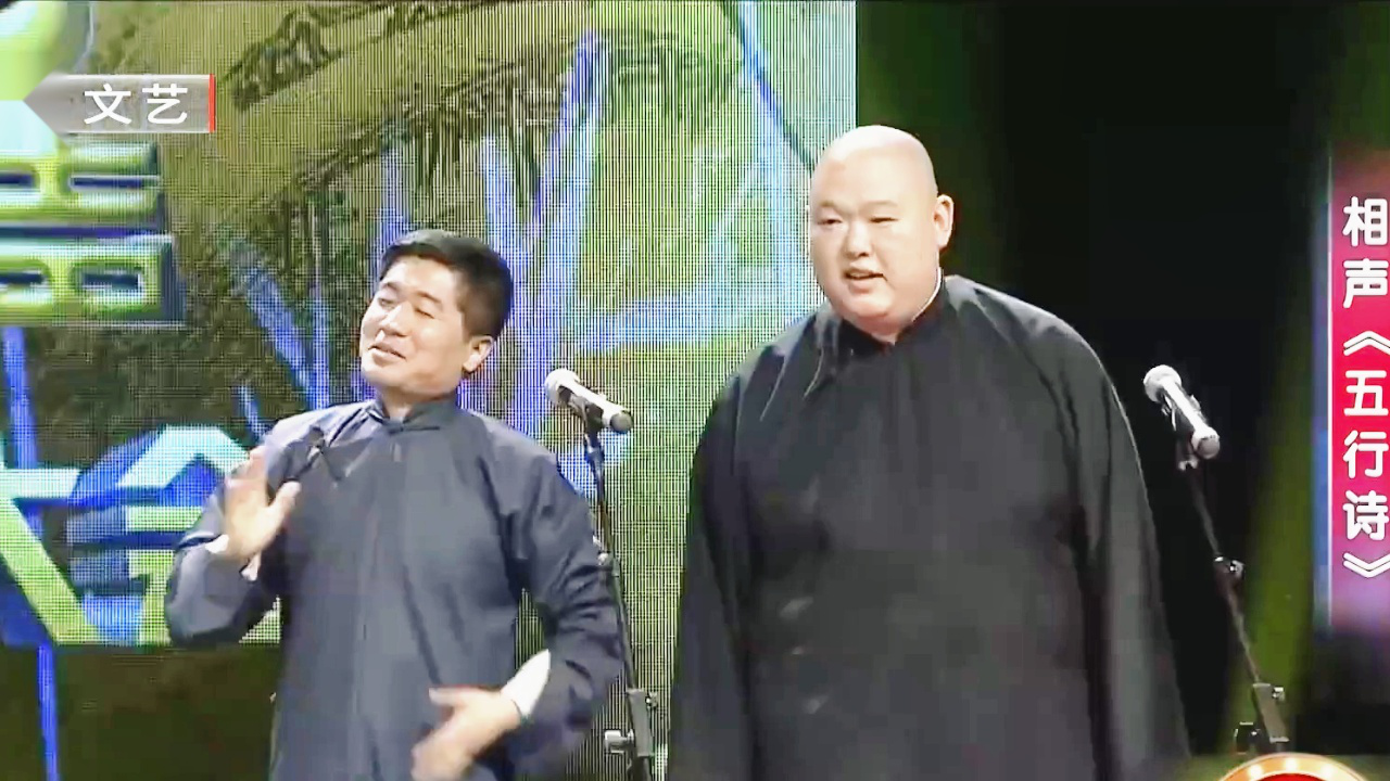 群口相声《赛场显眼包》_高光片段