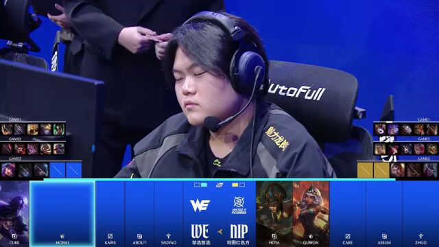 LPL第一赛段 NIP vs WE_03