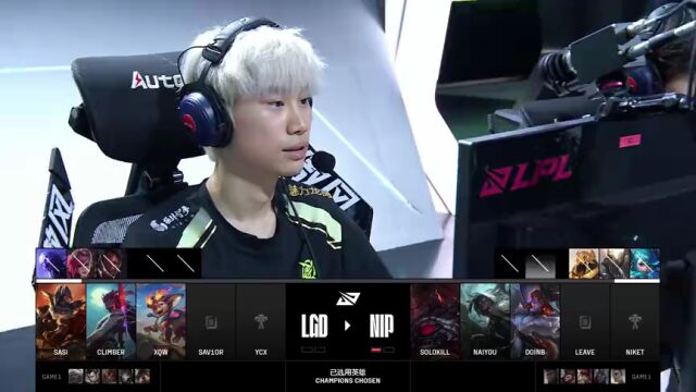 LPL第三赛段 LGD vs NIP_02