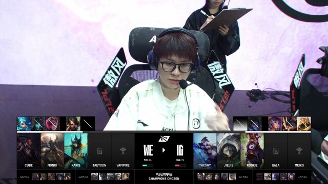 LPL第二赛段 IG vs WE_03