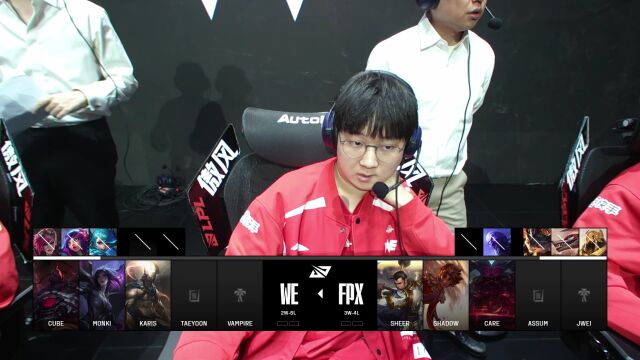 LPL第二赛段 WE vs FPX_01