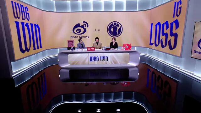LPL第一赛段 IG vs WBG _02