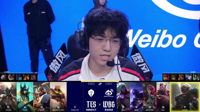 LPL第二赛段 WBG vs TES_01