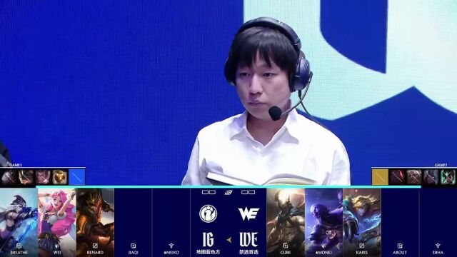 LPL第二赛段 IG vs WE_01