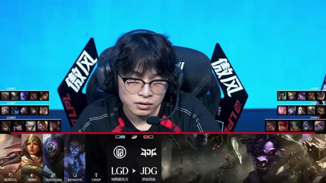 LPL第三赛段 LGD vs JDG 第3局