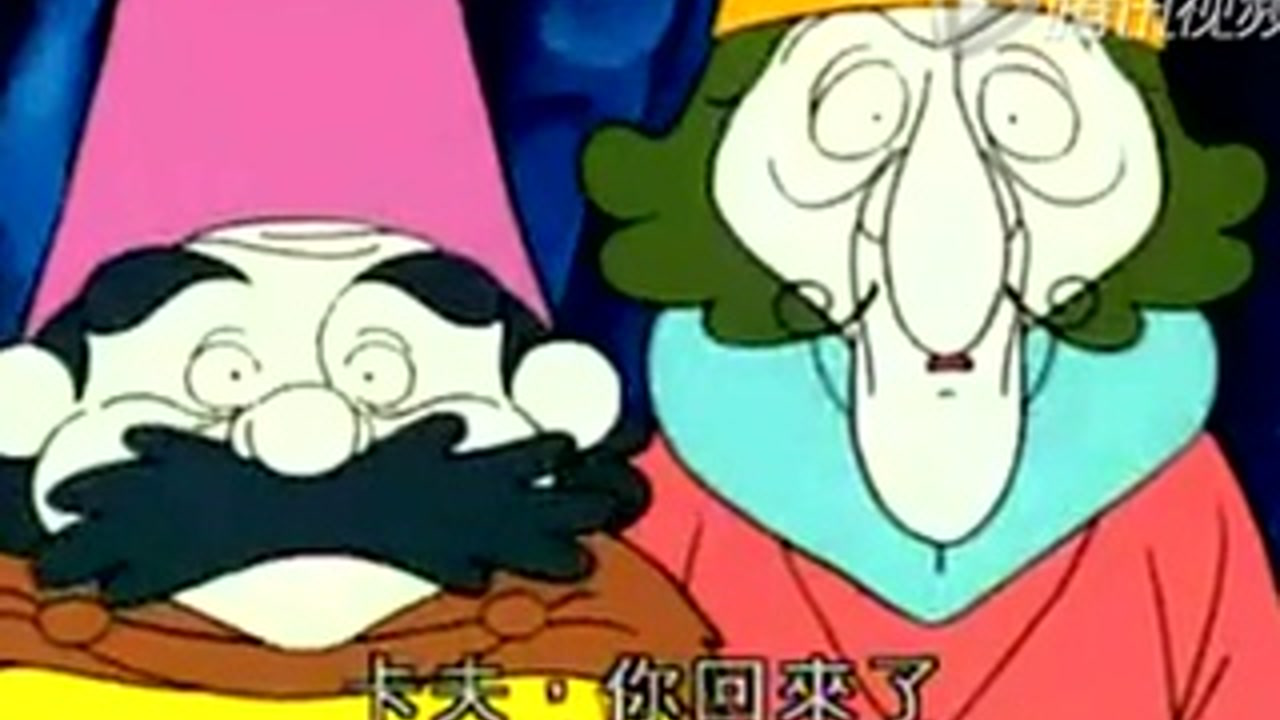 绿野仙踪 46集