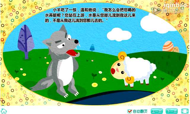 2013年9月13日发布02:02狼和小羊为你推荐自动连播13:52宝蓝在儿童