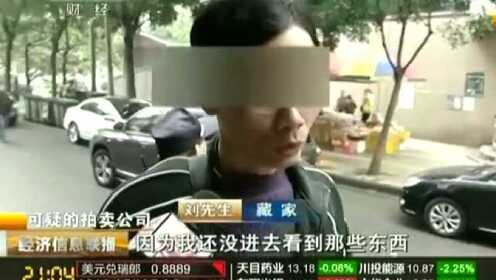 广州：拍卖公司涉嫌非法吸收公众存款被关闭
