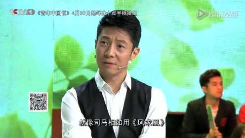 《开讲啦》撒贝宁遭屌丝同事逆袭 抢走白富美