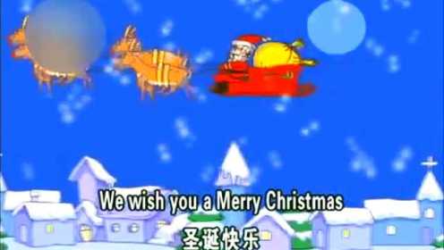 圣诞快乐【经典英文儿歌】