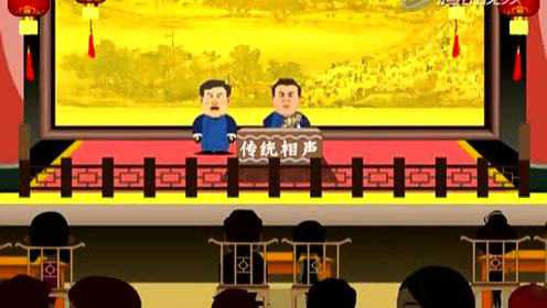 相声集锦 174集