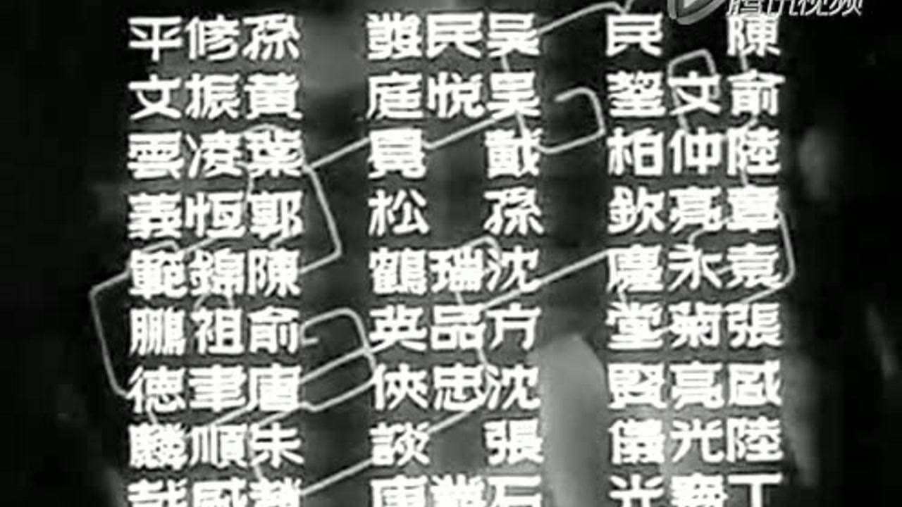 铁扇公主 1集