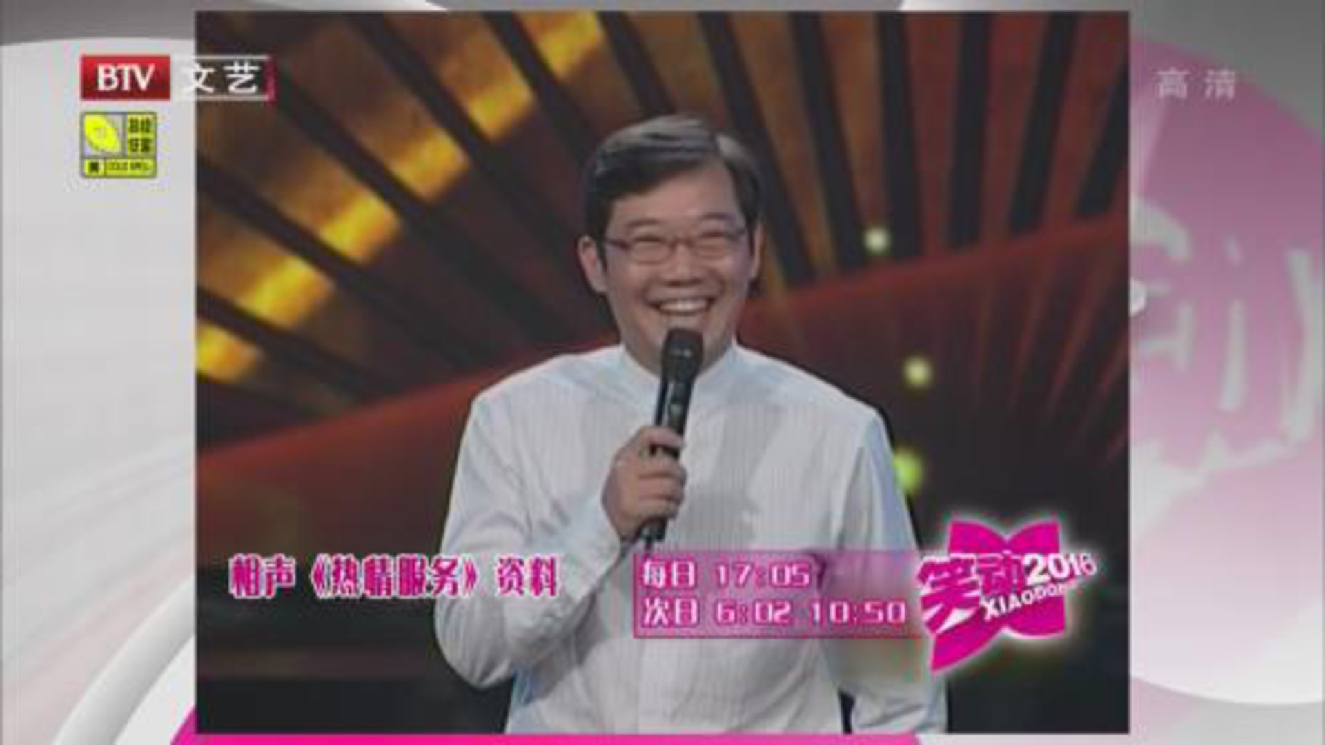 160124笑动2016_001