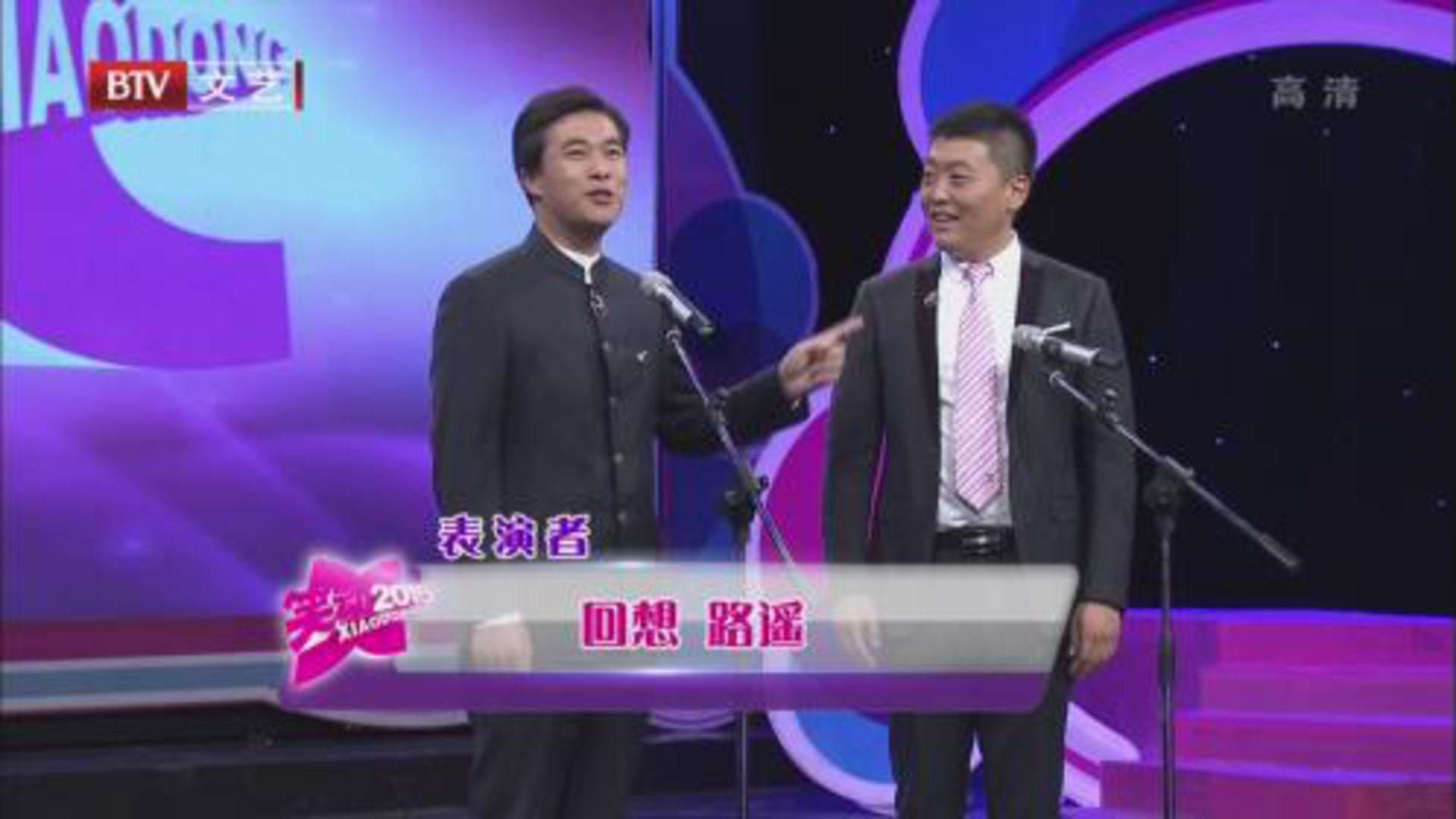 回想 路遥《恋爱传奇》