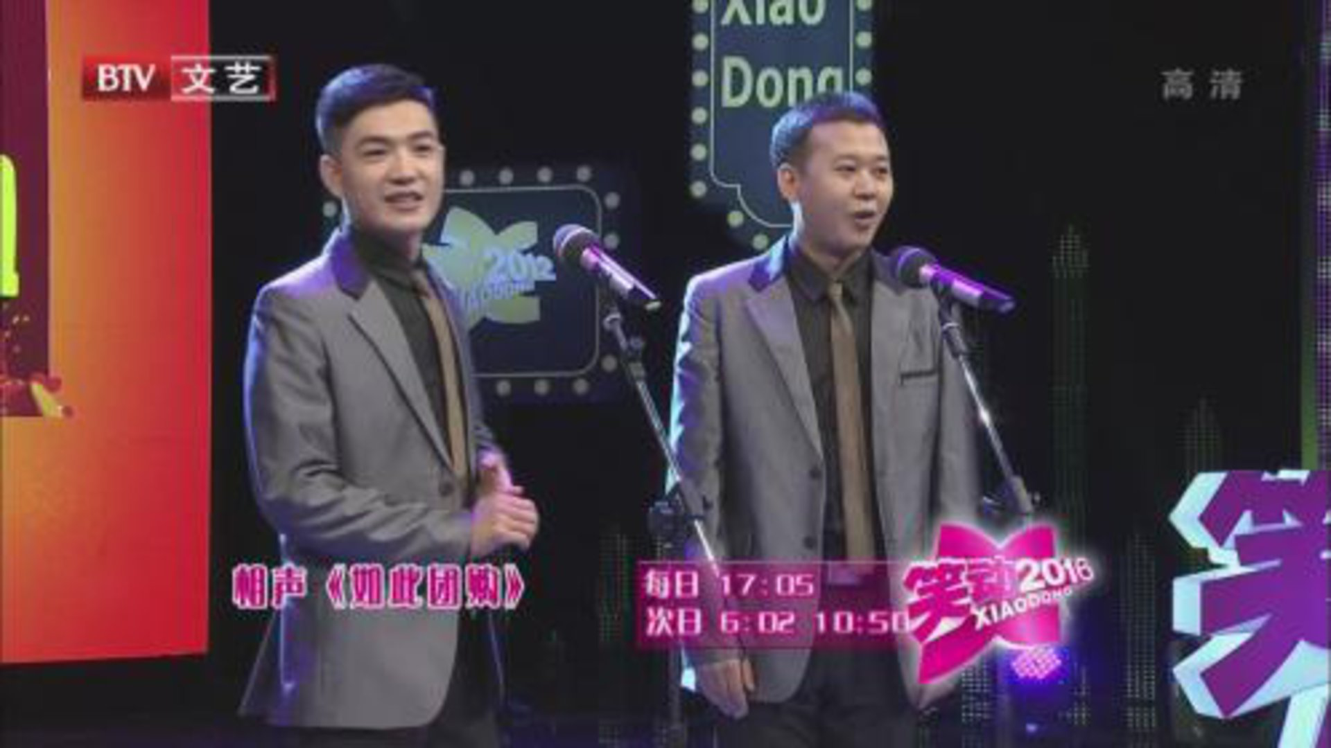 160305笑动2016
