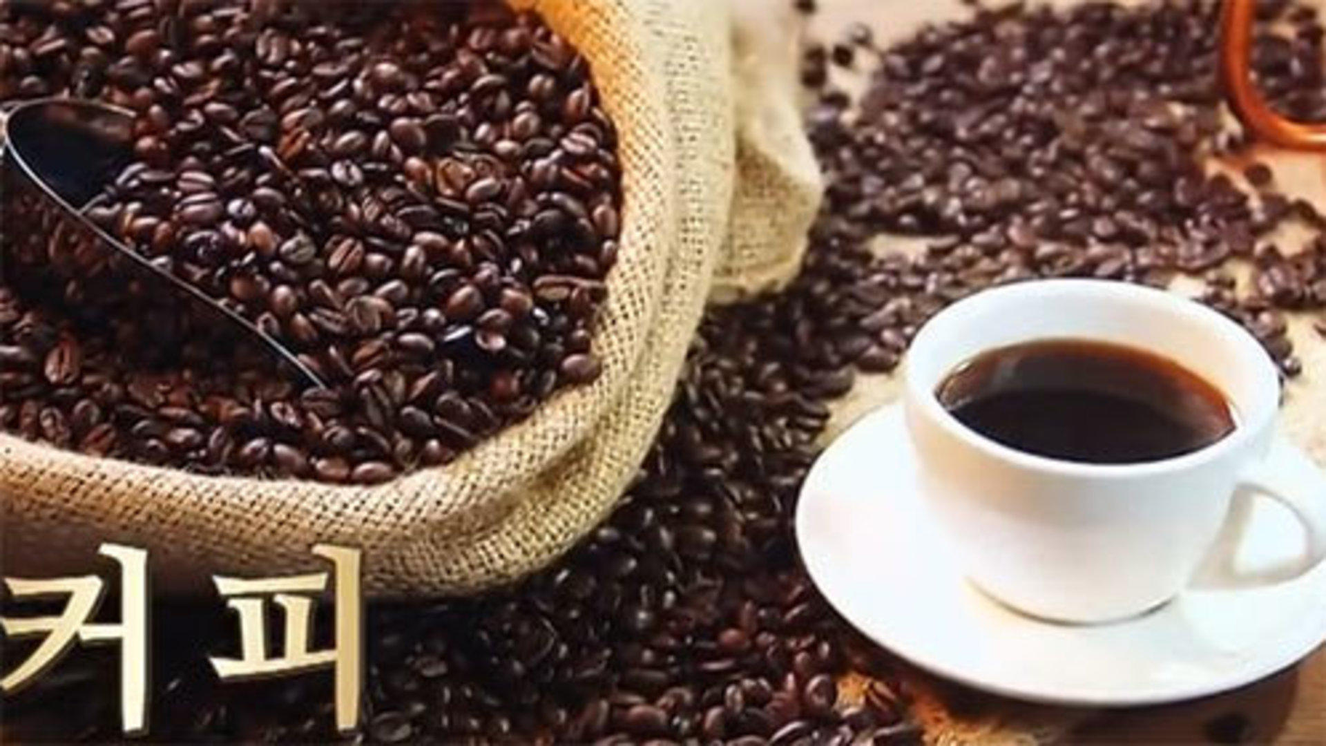 解密:韩国人狂爱咖啡的原因
