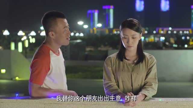 天使的微笑 9集