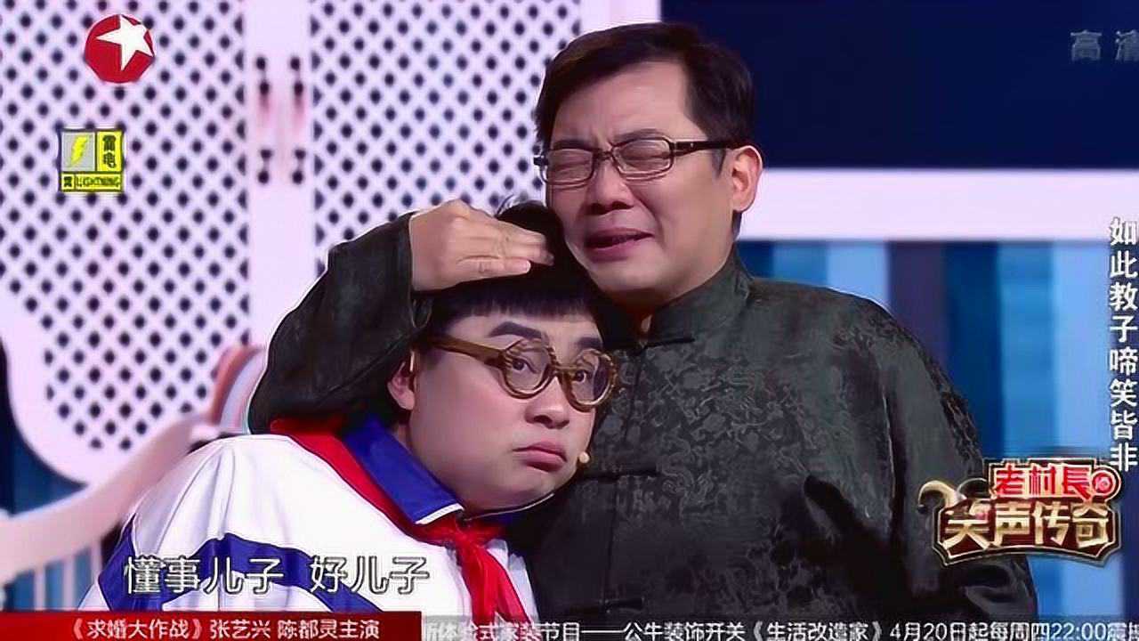 笑声传奇精彩看点_纯享版：大兵《教子》_综艺_高清完整版视频在线观看_腾讯视频