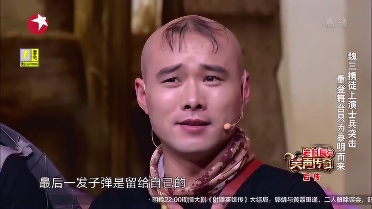 纯享版：魏三《士兵突击》_高清1080P在线观看平台_腾讯视频