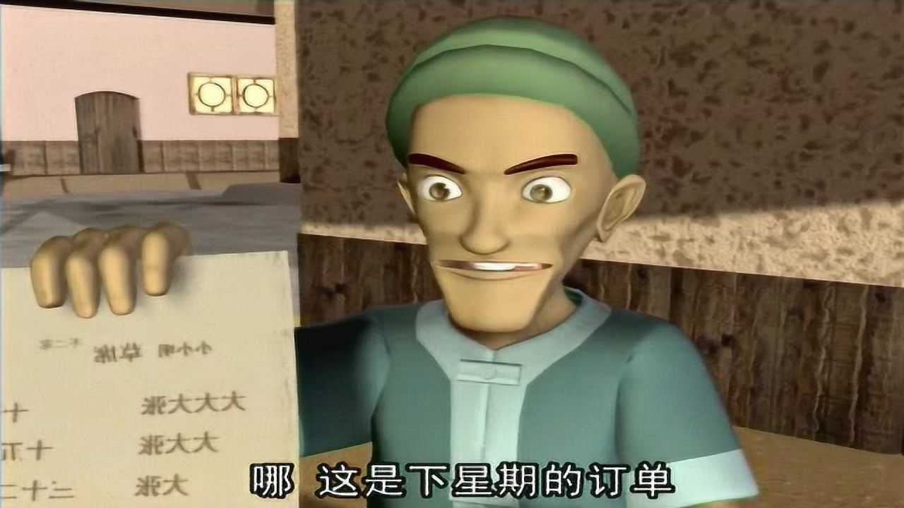 天外福星-赤剑传奇 2集