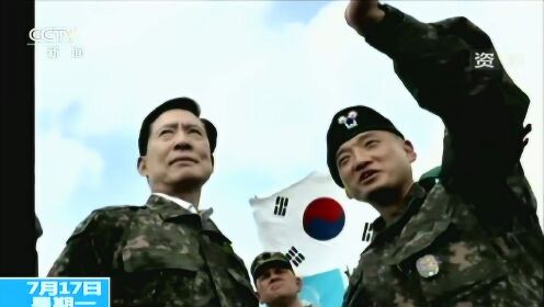 韩国新防长上任第二天视察韩朝非军事区 宋永武：韩国军队必须“脱胎换骨”