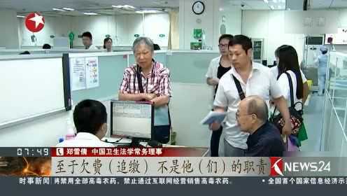 连云港：一医院规定“病人欠费医生扣款”引争议 院方：“病人欠费医生扣款”系“激励”措施