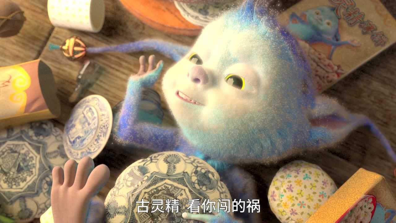 精灵人 7集