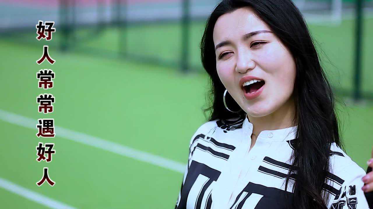 于海霞做一个好人