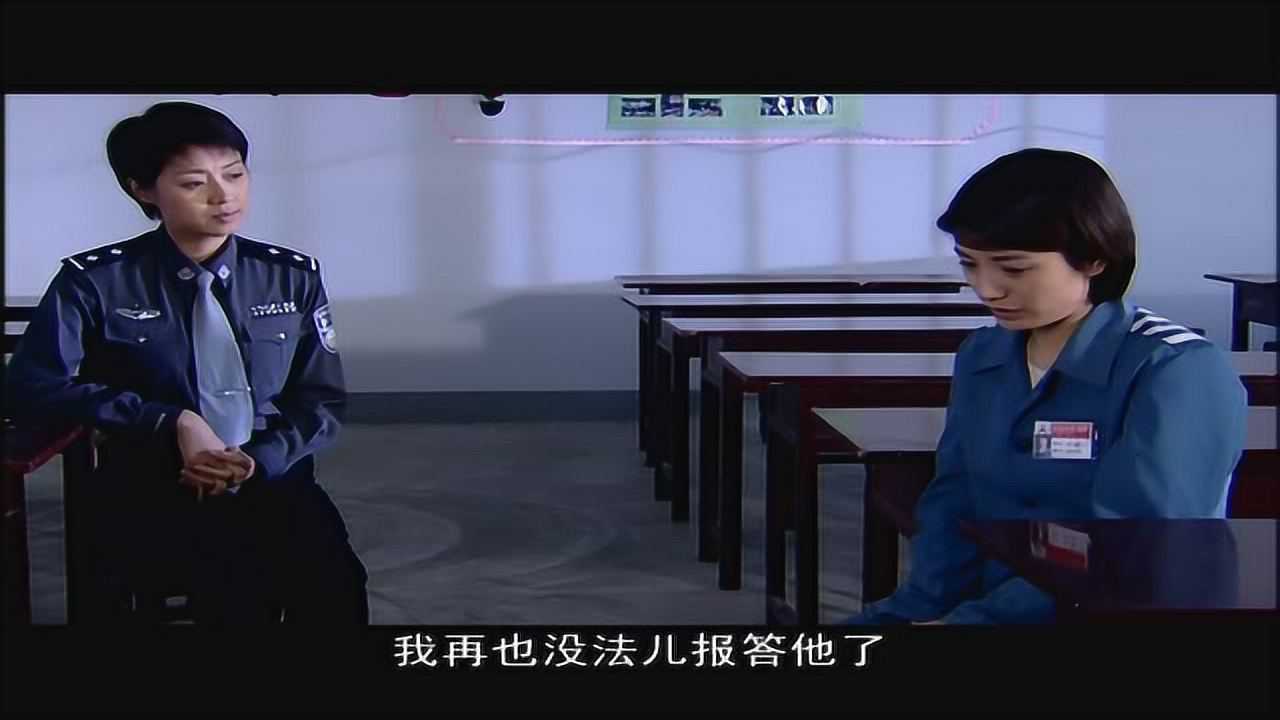 女子监狱 9集