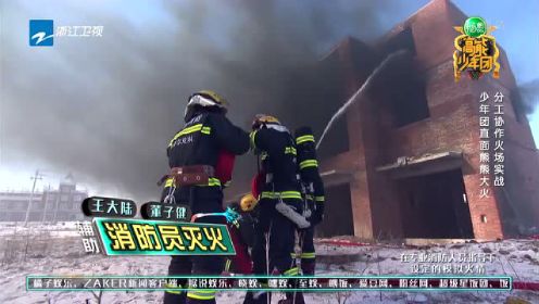 王俊凯张一山首次进真正的火场，救助伤员体力透支…