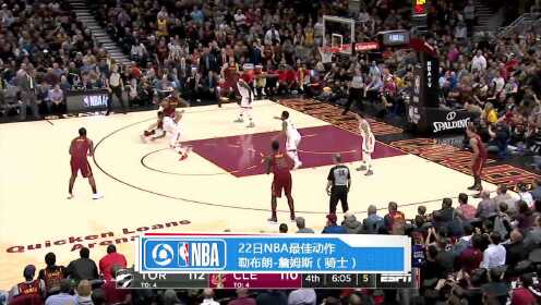 《TOP时刻》22日NBA最佳动作 詹姆斯坦克式轰炸突破