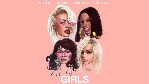 Rita Ora、Cardi B、Bebe Rexha、Charli XCX《Girls》（官方歌词版）