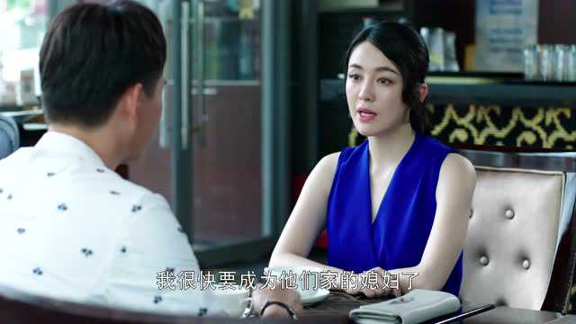 风光大嫁 29集