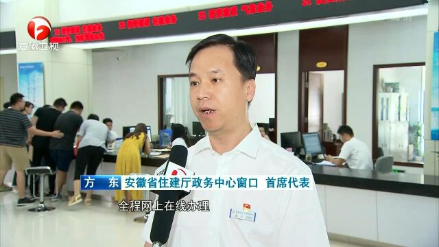 安徽:“减证便民”为百姓带来满满获得感