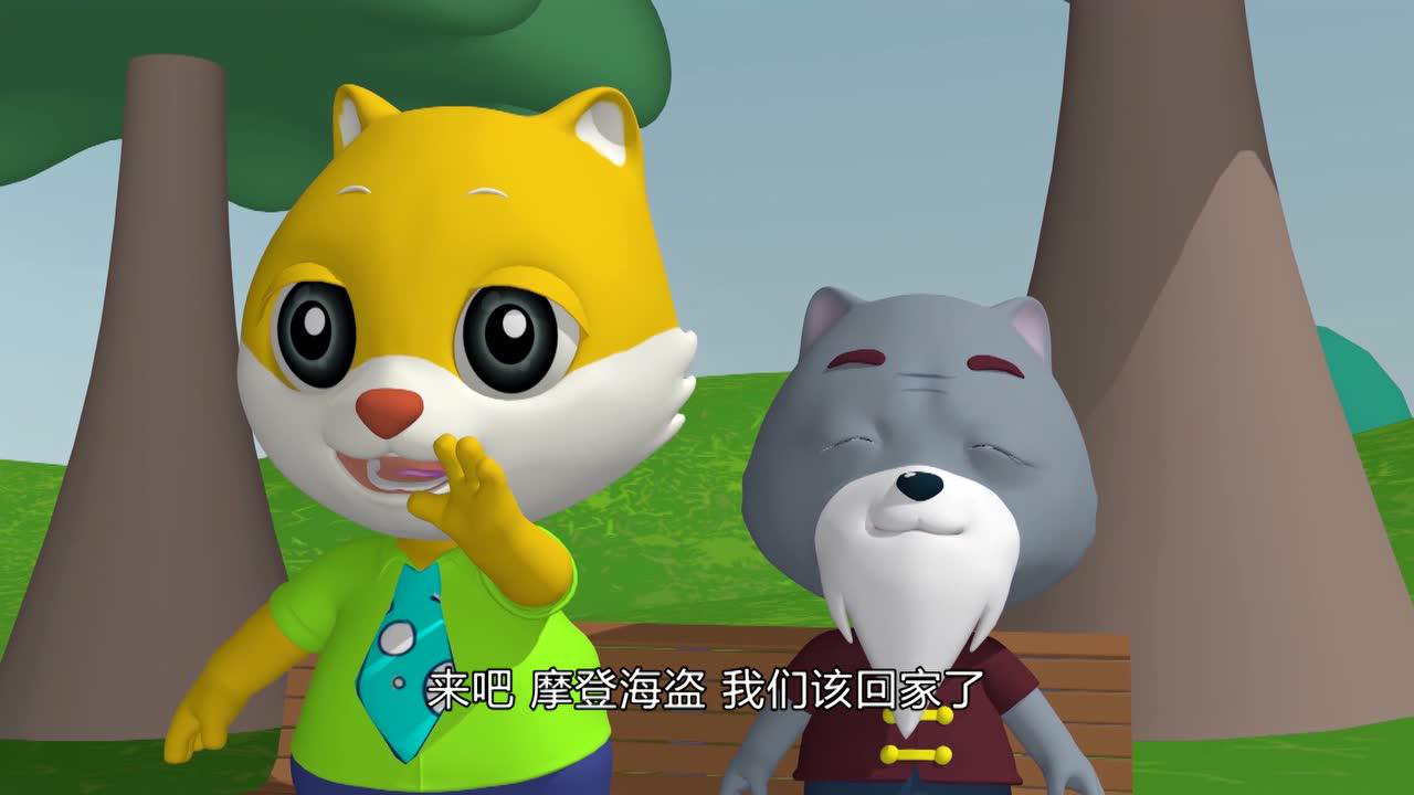 快乐摩登 3集