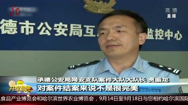 河北:警方破获网上游戏平台赌博案