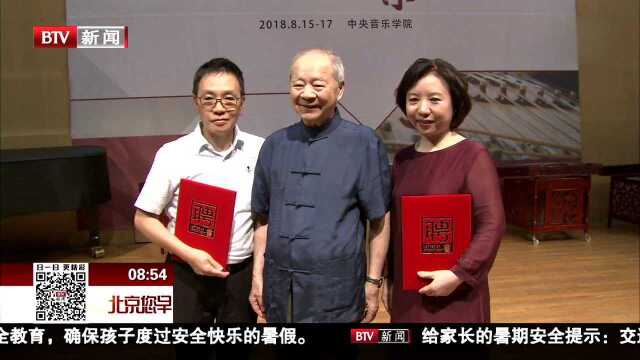 “亚洲扬琴”再“相聚” 共谋4000年古音新发展