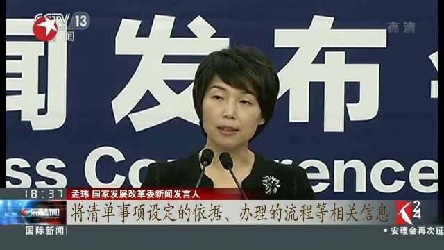 国家发改委:多举措拓展民企融资渠道 支持优质民企发债融资