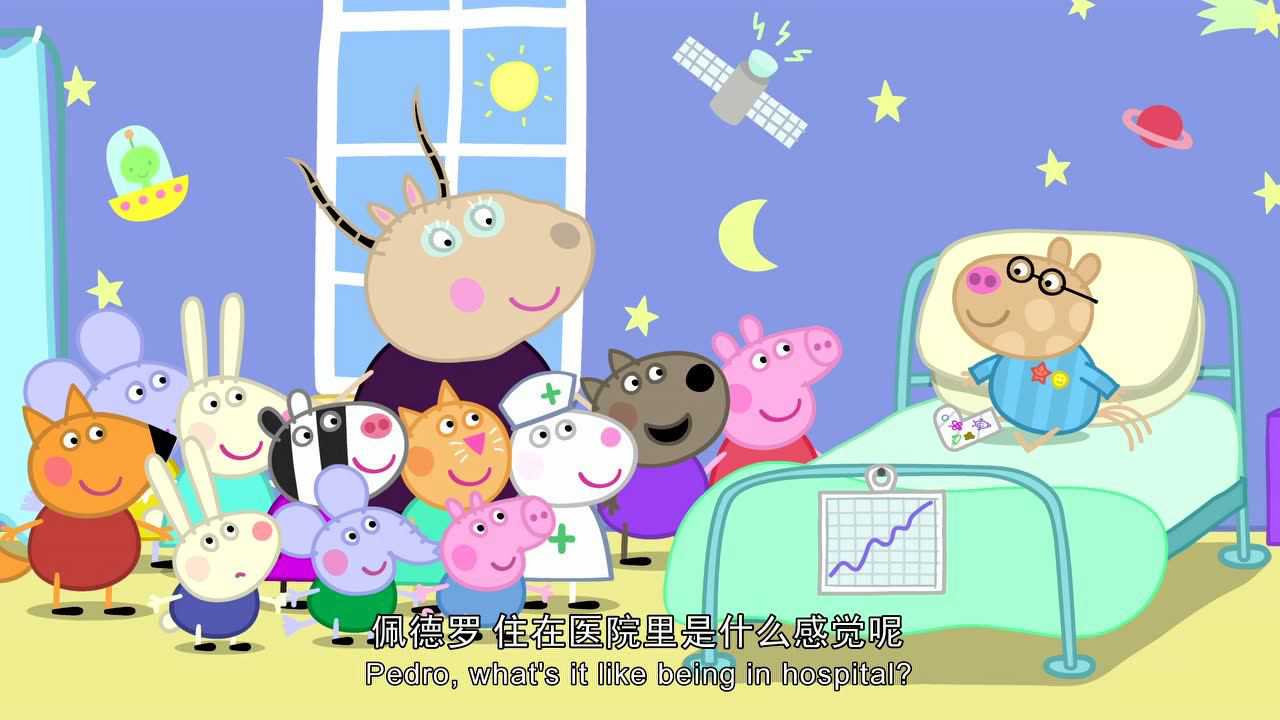 小猪佩奇第4季[磨耳朵英文版] 6集