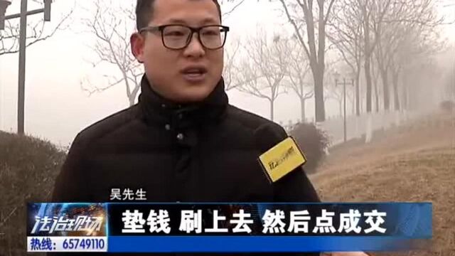 人人车被爆料 销售量刷单?