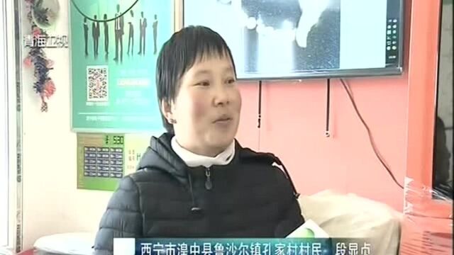 湟中县:发展农村电商 助推乡村振兴