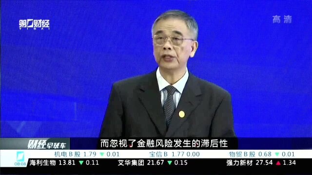 李东荣:不能只关注技术而忽视金融风险滞后性