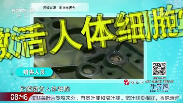 权健声称“神奇”鞋垫能挡住地球吸引力 两根手指能抬起120斤大妈