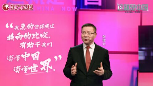 这就是中国_第1期：弹指一挥间：中国全方位崛起_高清完整版视频在线观看_腾讯视频