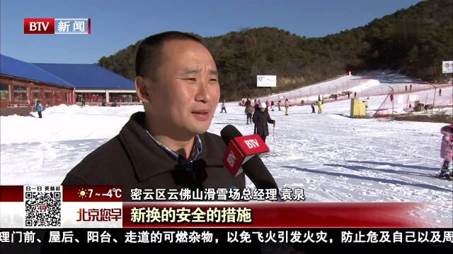 密云区推出两条京津冀生态冰雪旅游精品路线