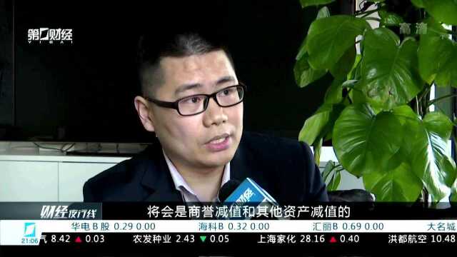 业内:年报发布前进行商誉减值 对业绩增长或是好事