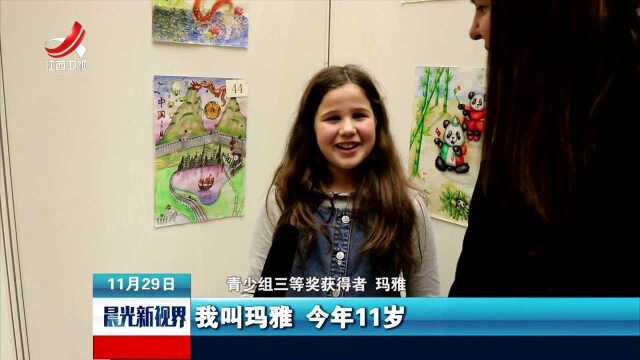 首届“我眼中的中国”中小学生绘画大赛颁奖仪式在都柏林举行